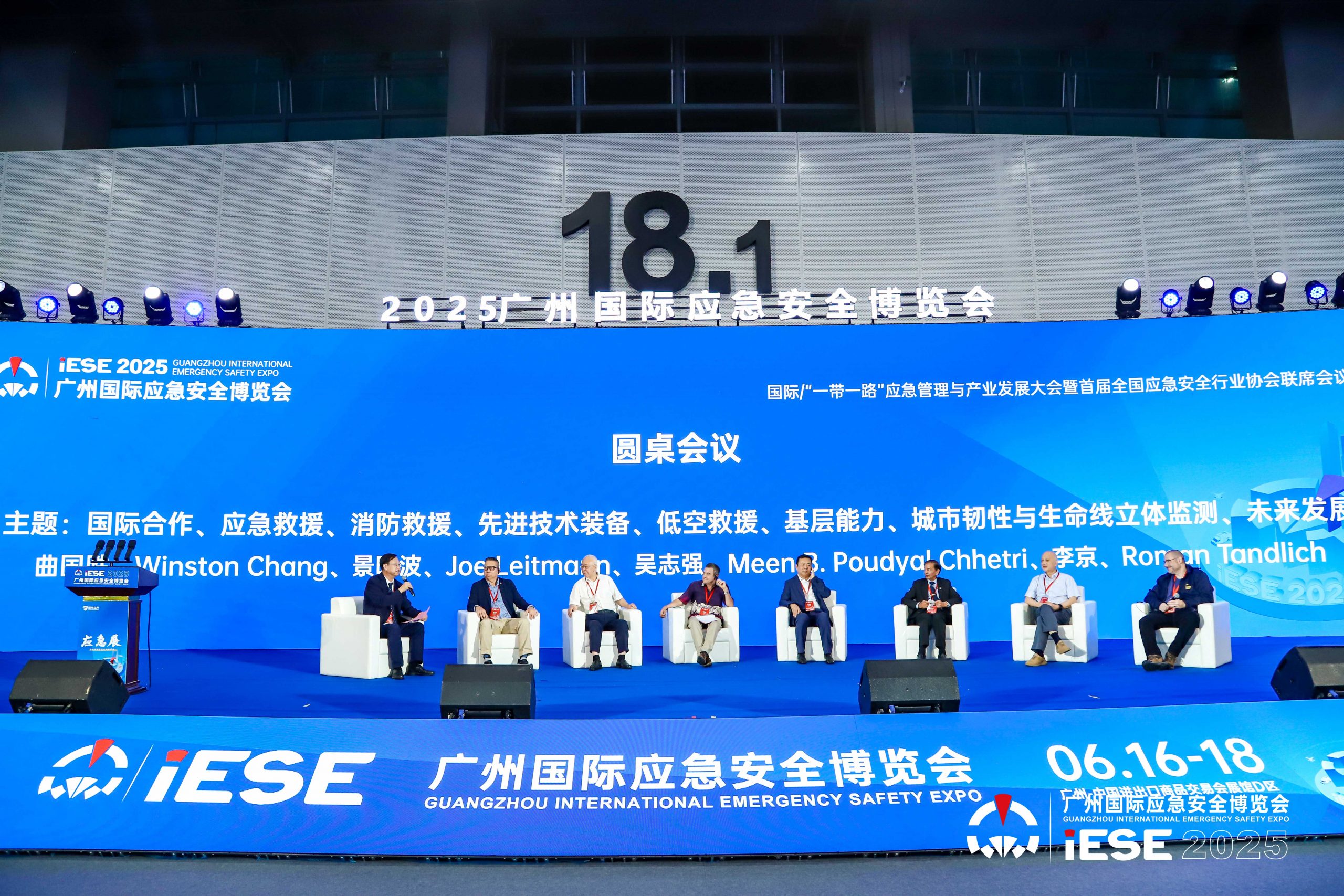 润得科技闪耀2025广州国际应急安全博览会，载誉而归！